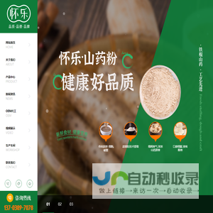 河南怀乐生物科技有限公司