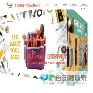ShangHai Toraya