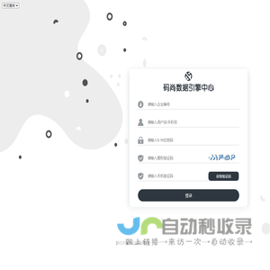 浙江码尚科技股份有限公司-用户登录