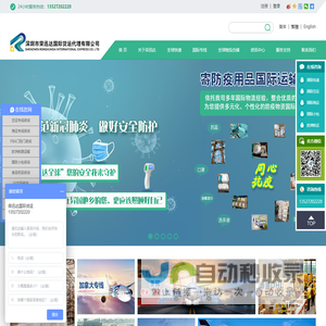荣迅达国际货运代理有限公司-日本FBA专线|美国FBA专线|国际快递|国际物流|DHL代理|DHL小货