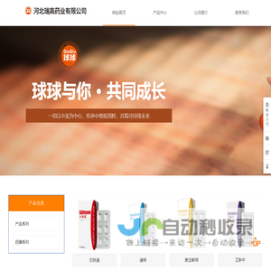 河北瑞高球球宠物网
